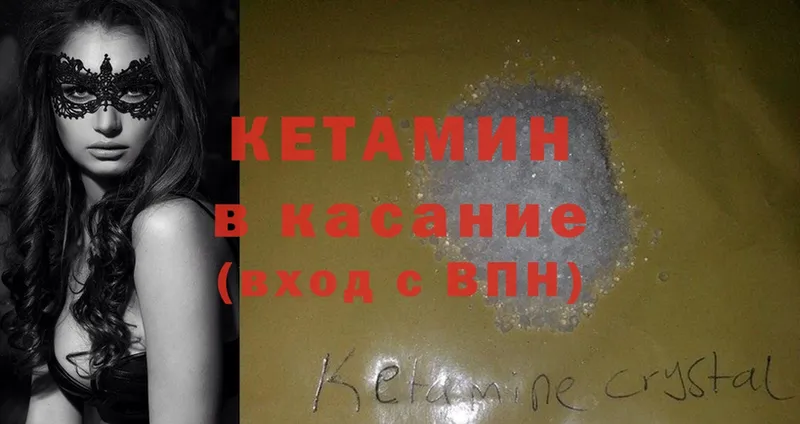 КЕТАМИН ketamine  Заводоуковск 